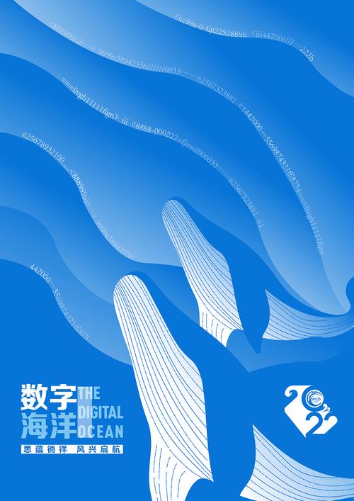 數(shù)字藍(lán)海，創(chuàng)意啟航——第11屆海洋文化創(chuàng)意設(shè)計(jì)大賽數(shù)字軟件征集啟事